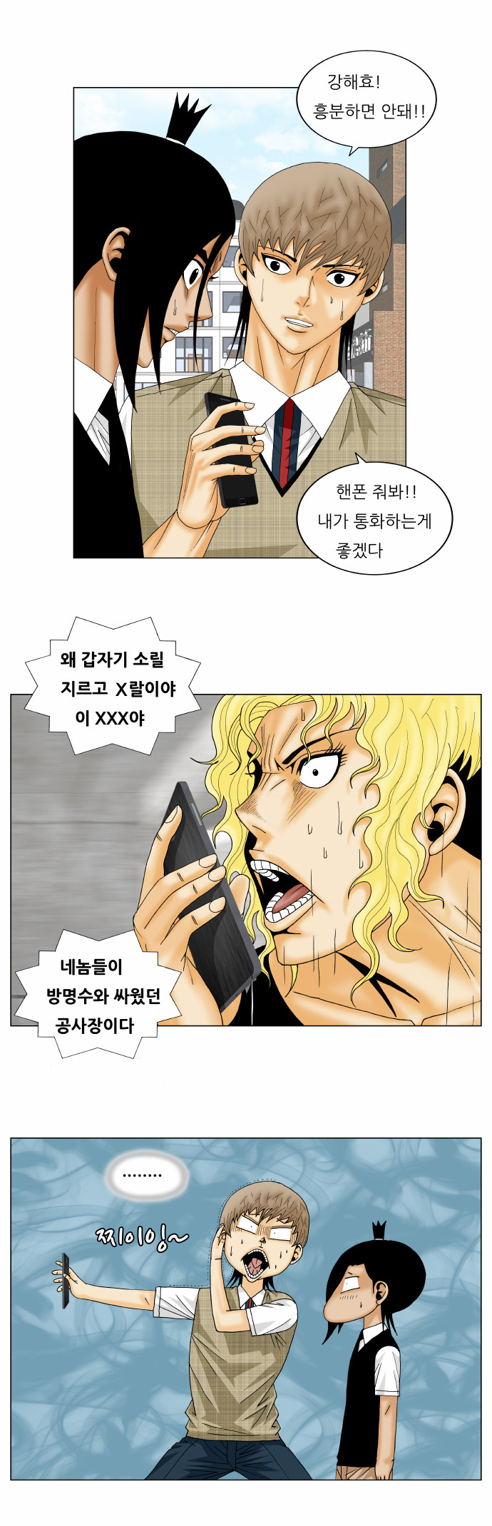 Ultimate Legend - Kang Hae Hyo - Chapter 150 - Page 20