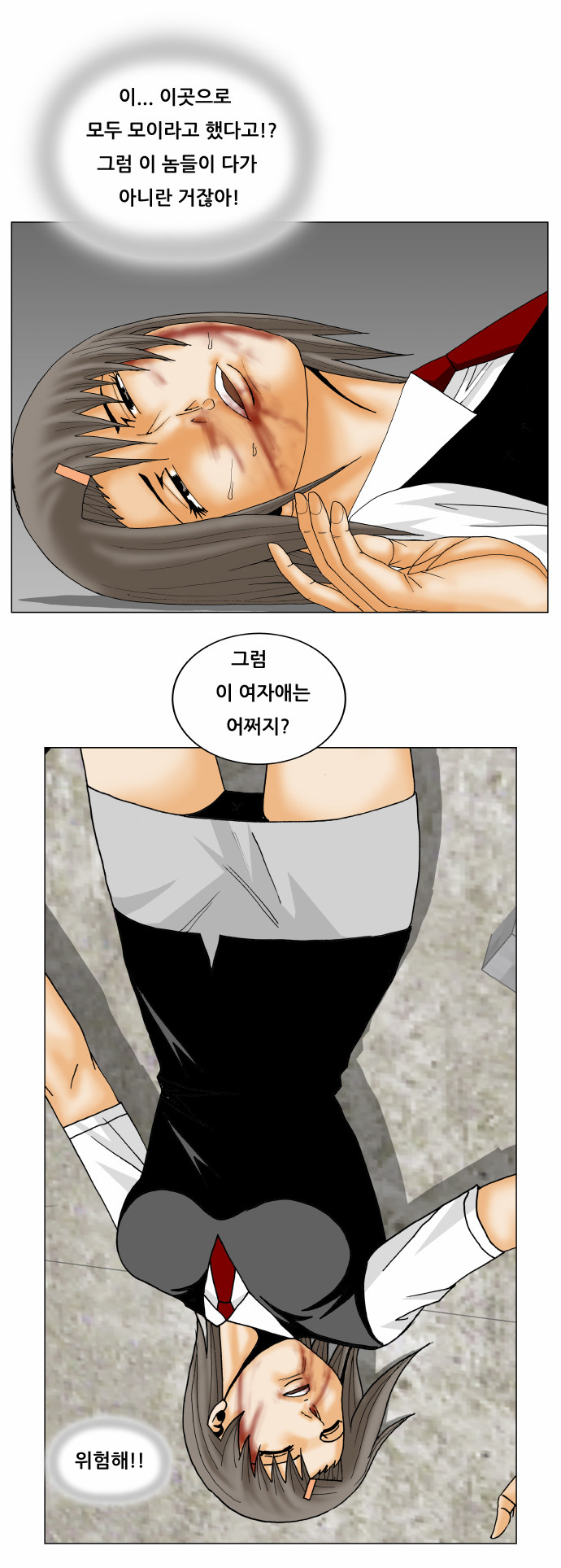 Ultimate Legend - Kang Hae Hyo - Chapter 150 - Page 26