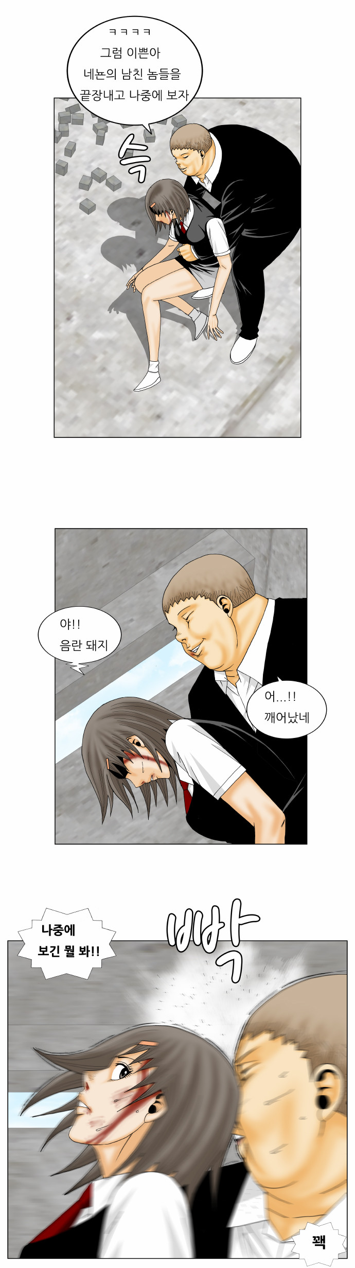 Ultimate Legend - Kang Hae Hyo - Chapter 150 - Page 28