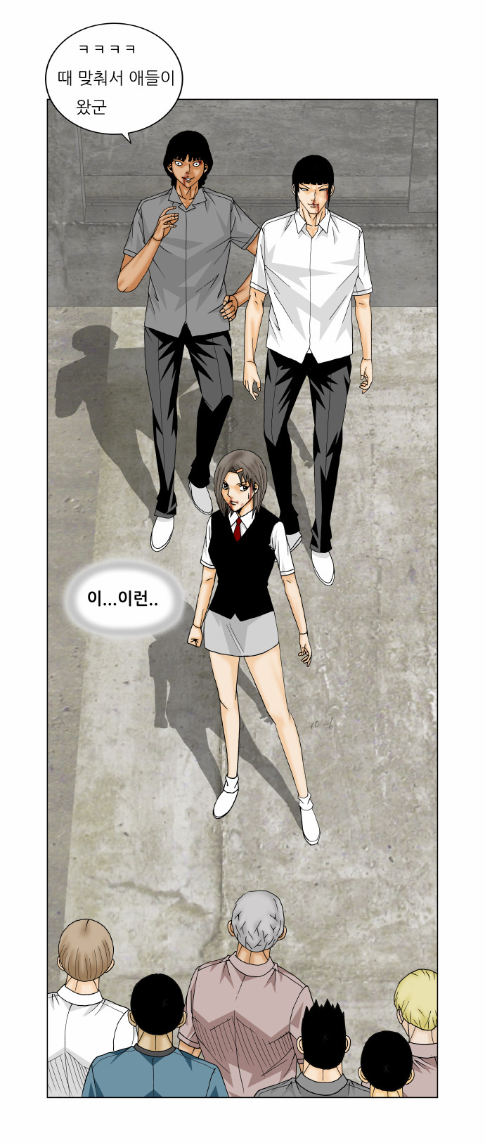 Ultimate Legend - Kang Hae Hyo - Chapter 150 - Page 33