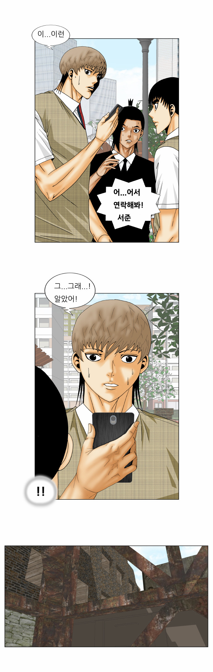 Ultimate Legend - Kang Hae Hyo - Chapter 150 - Page 4