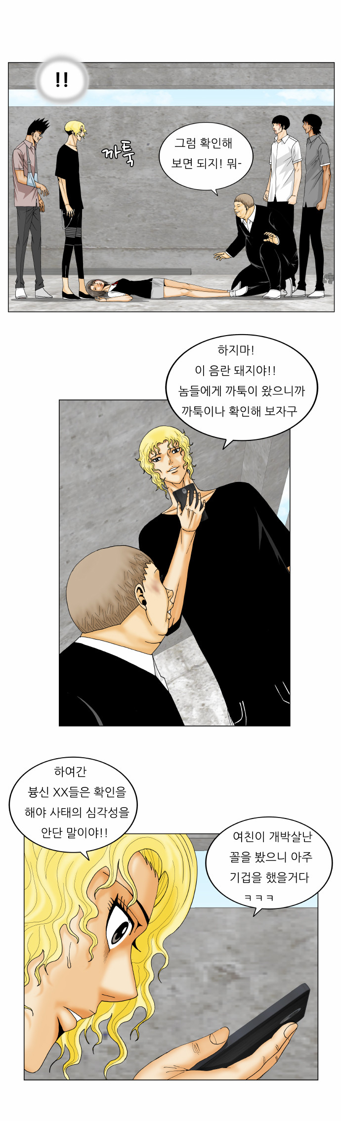 Ultimate Legend - Kang Hae Hyo - Chapter 150 - Page 7