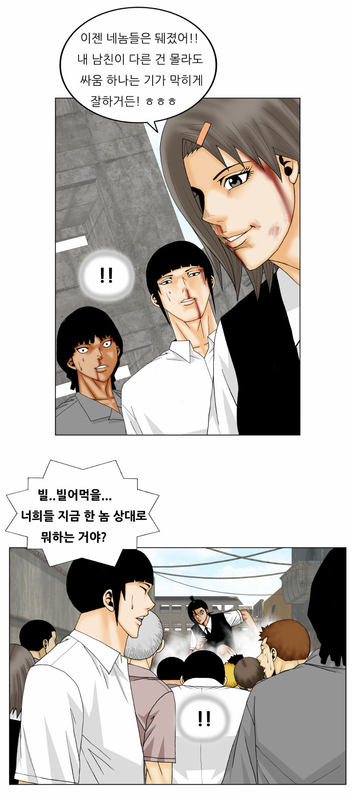 Ultimate Legend - Kang Hae Hyo - Chapter 151 - Page 11