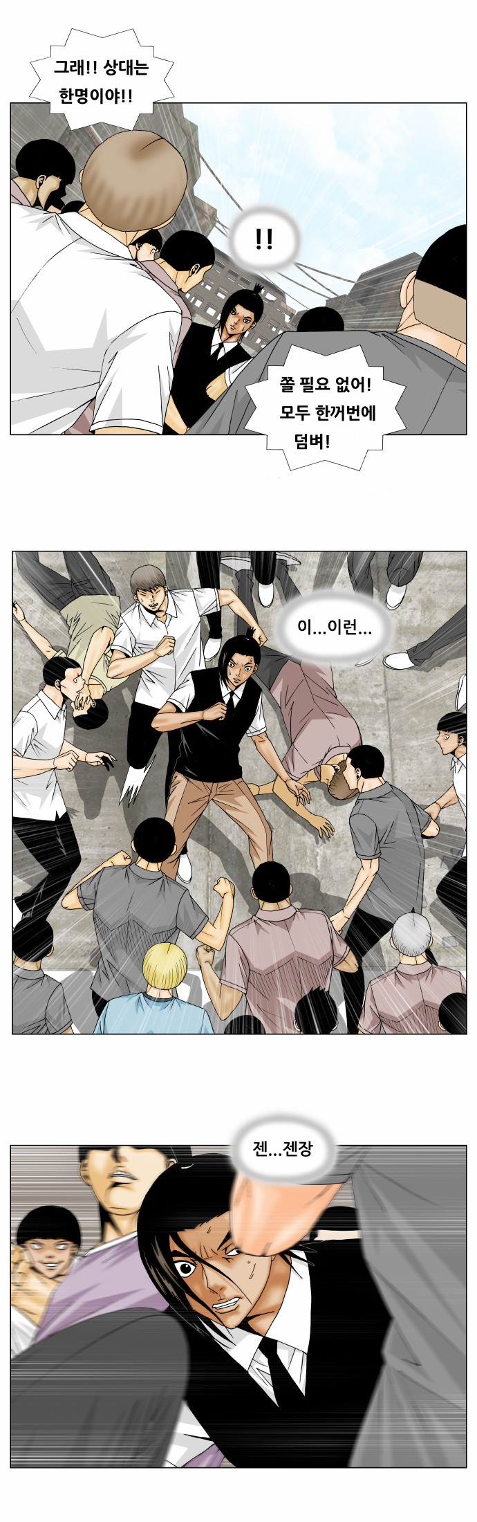 Ultimate Legend - Kang Hae Hyo - Chapter 151 - Page 13