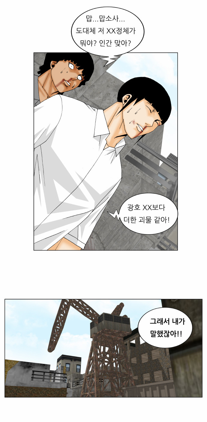 Ultimate Legend - Kang Hae Hyo - Chapter 151 - Page 17