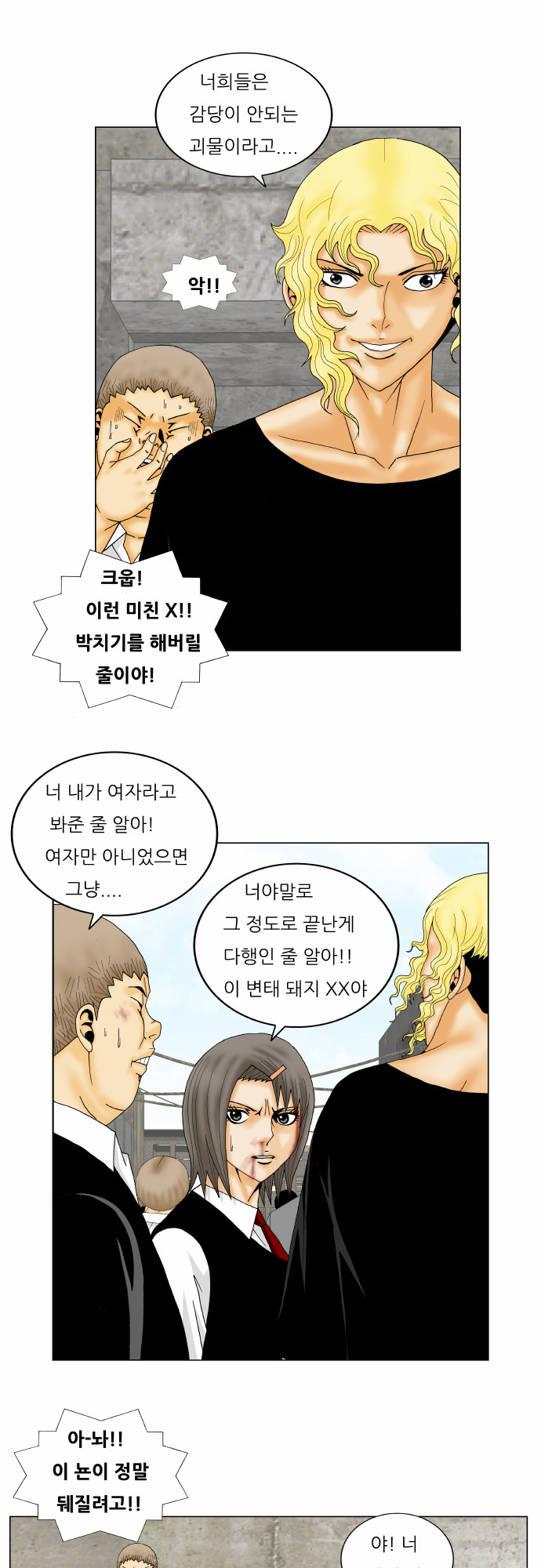 Ultimate Legend - Kang Hae Hyo - Chapter 151 - Page 19