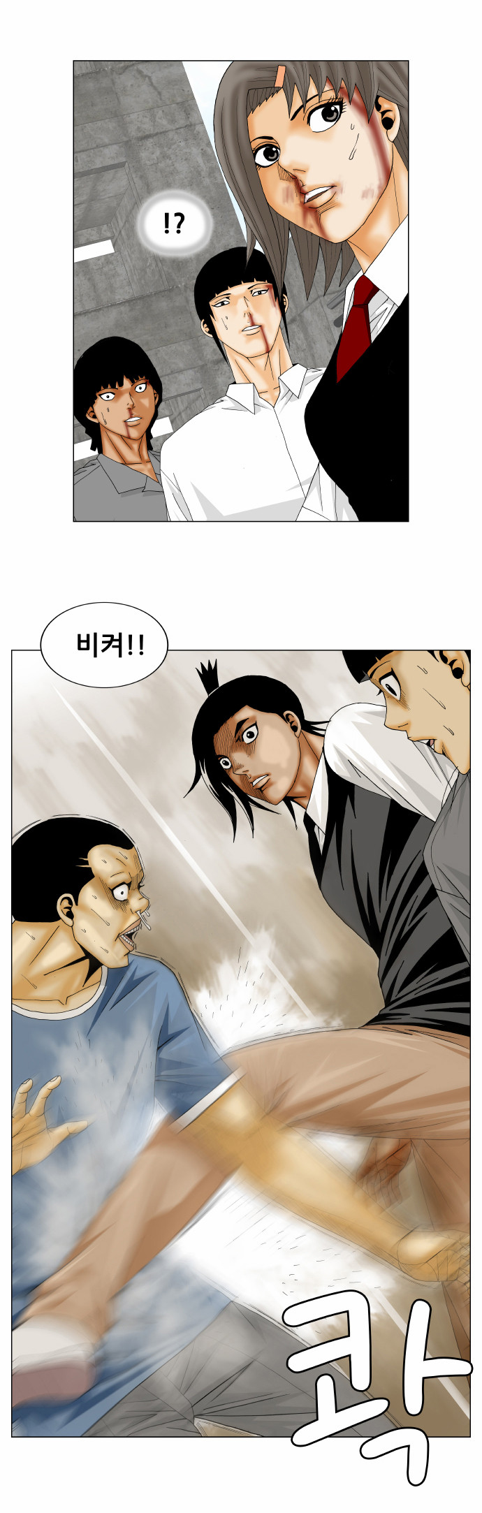 Ultimate Legend - Kang Hae Hyo - Chapter 151 - Page 2