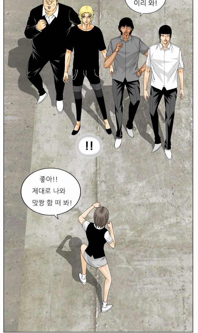 Ultimate Legend - Kang Hae Hyo - Chapter 151 - Page 20