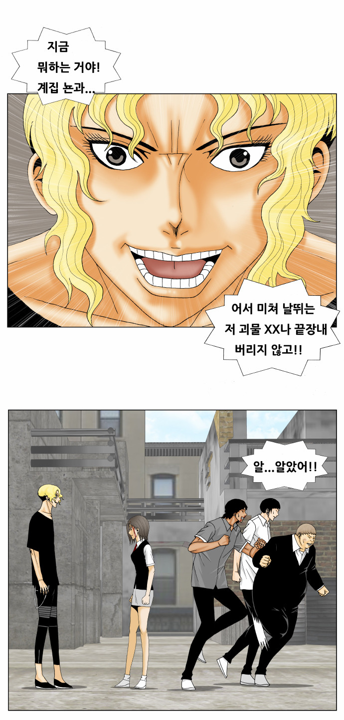 Ultimate Legend - Kang Hae Hyo - Chapter 151 - Page 21