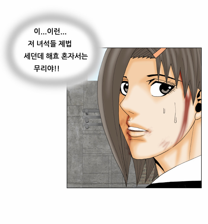 Ultimate Legend - Kang Hae Hyo - Chapter 151 - Page 22