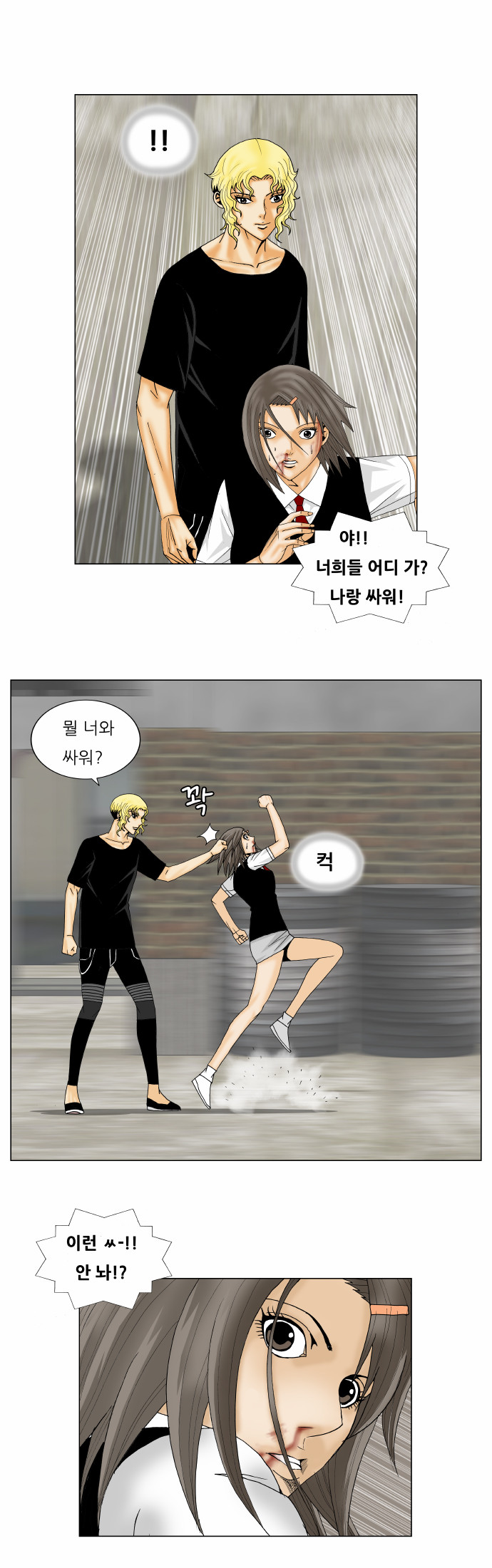 Ultimate Legend - Kang Hae Hyo - Chapter 151 - Page 23