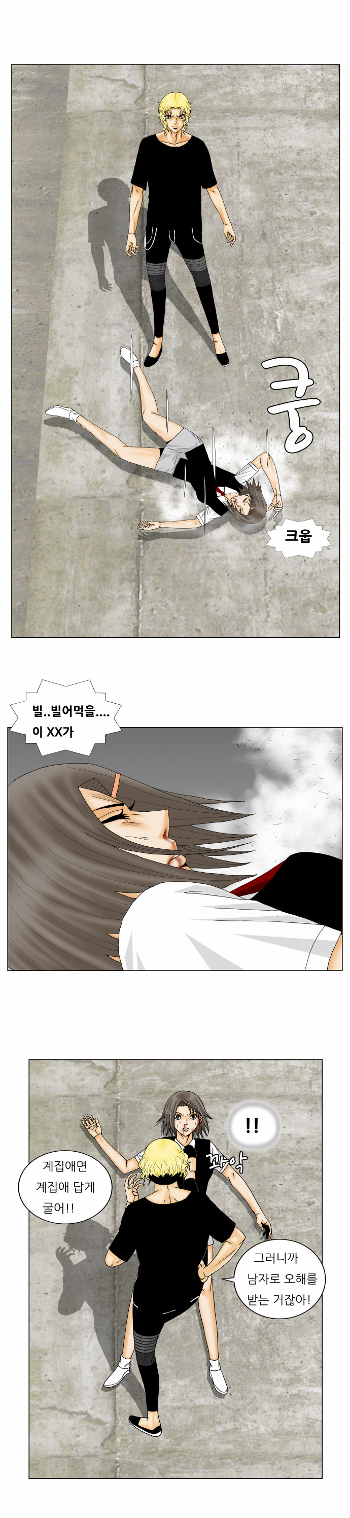 Ultimate Legend - Kang Hae Hyo - Chapter 151 - Page 26