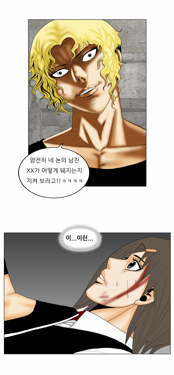 Ultimate Legend - Kang Hae Hyo - Chapter 151 - Page 27