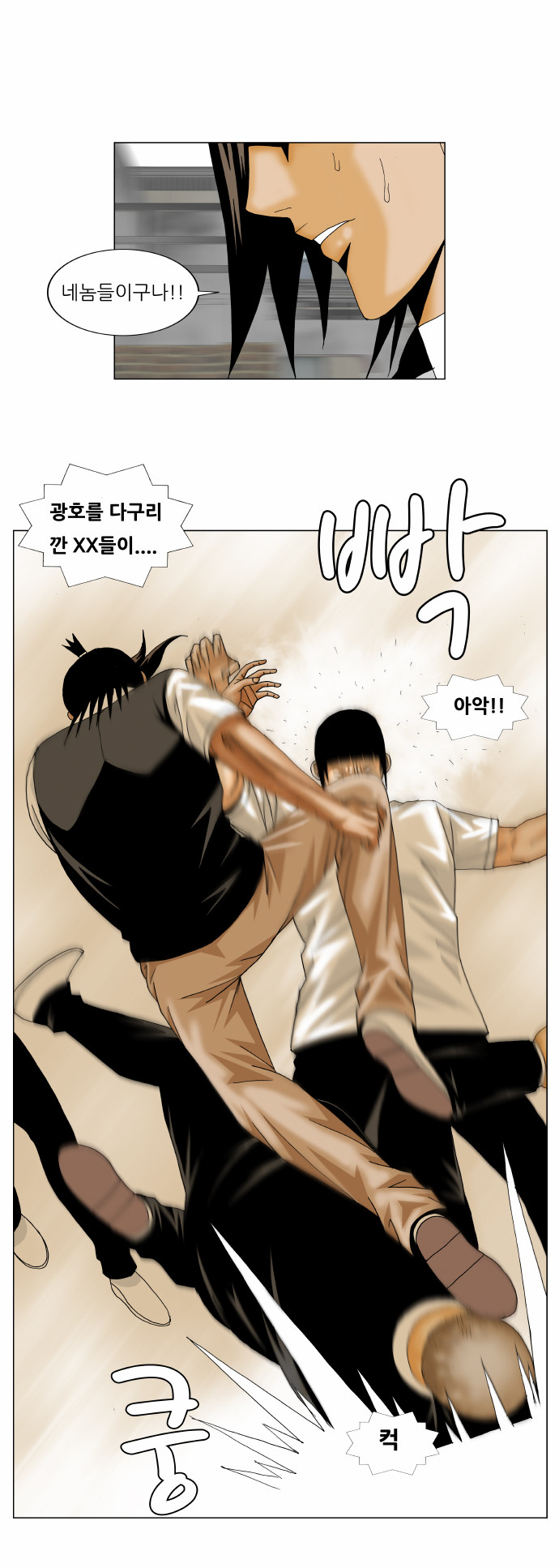 Ultimate Legend - Kang Hae Hyo - Chapter 151 - Page 30