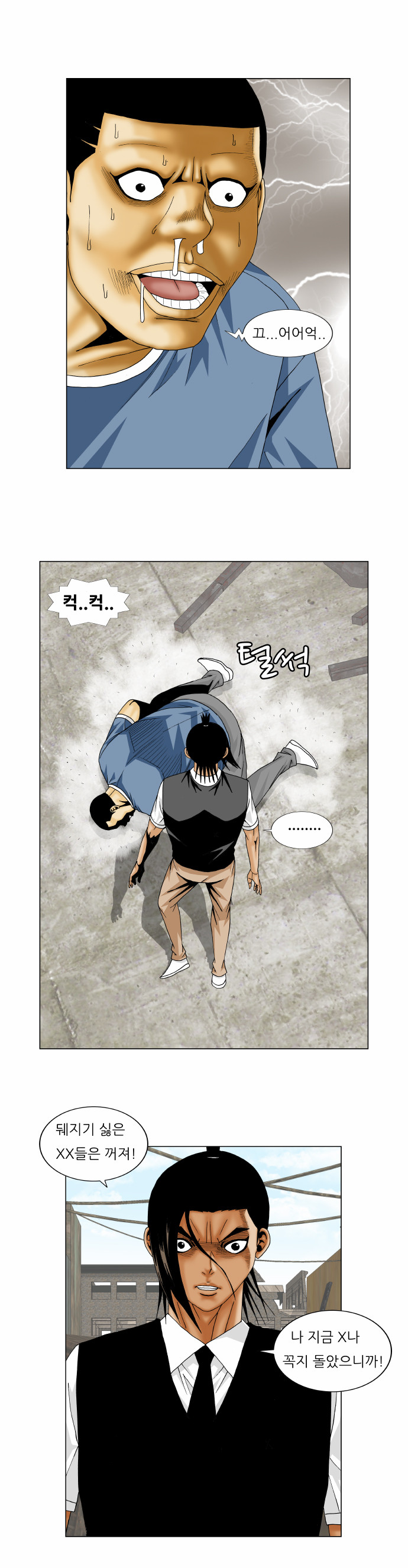 Ultimate Legend - Kang Hae Hyo - Chapter 151 - Page 4