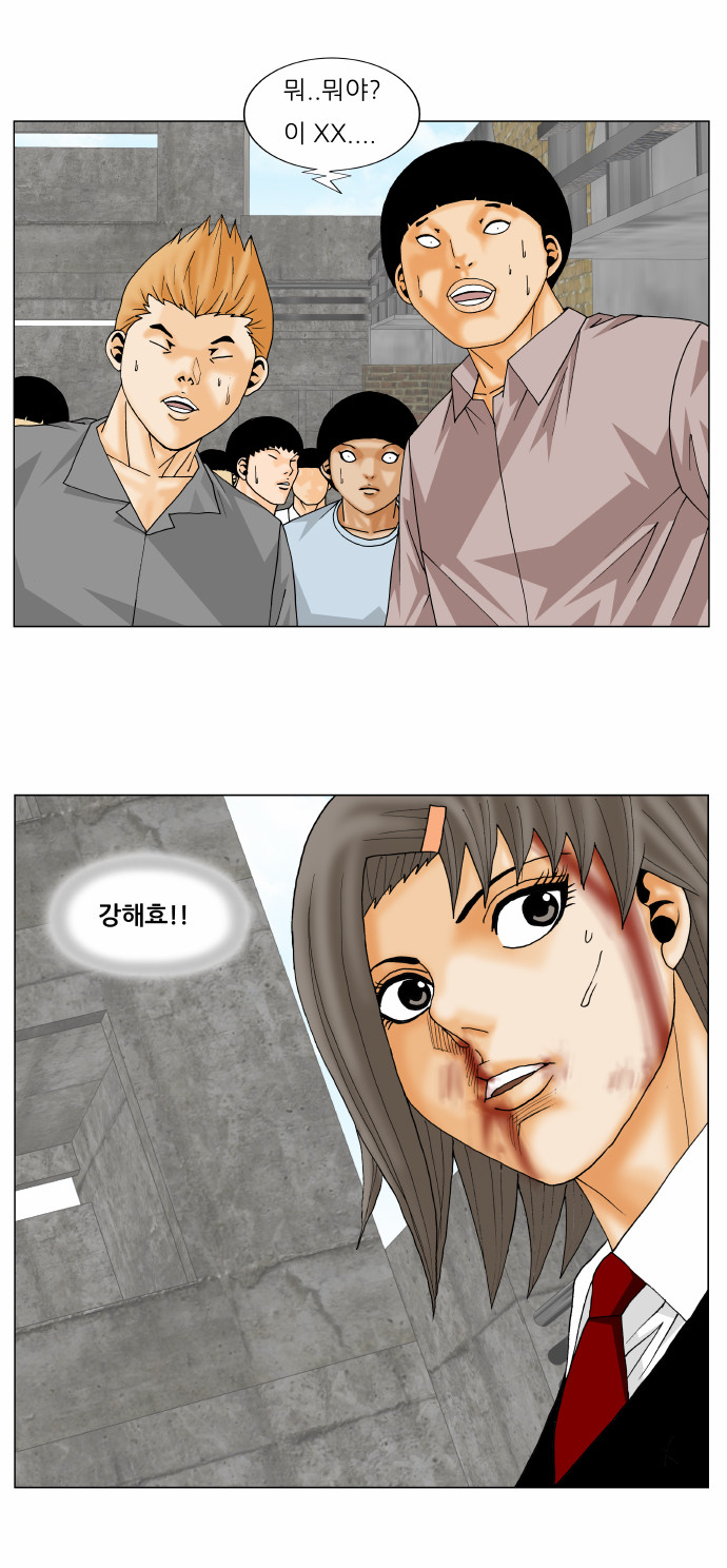 Ultimate Legend - Kang Hae Hyo - Chapter 151 - Page 5