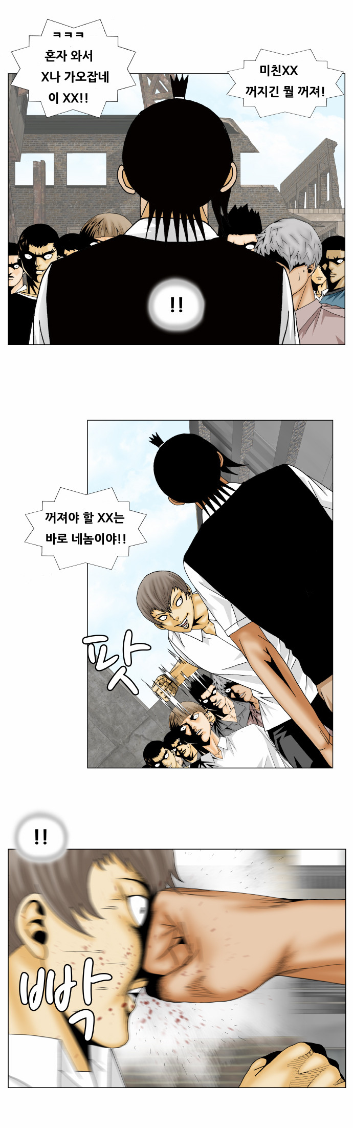 Ultimate Legend - Kang Hae Hyo - Chapter 151 - Page 7