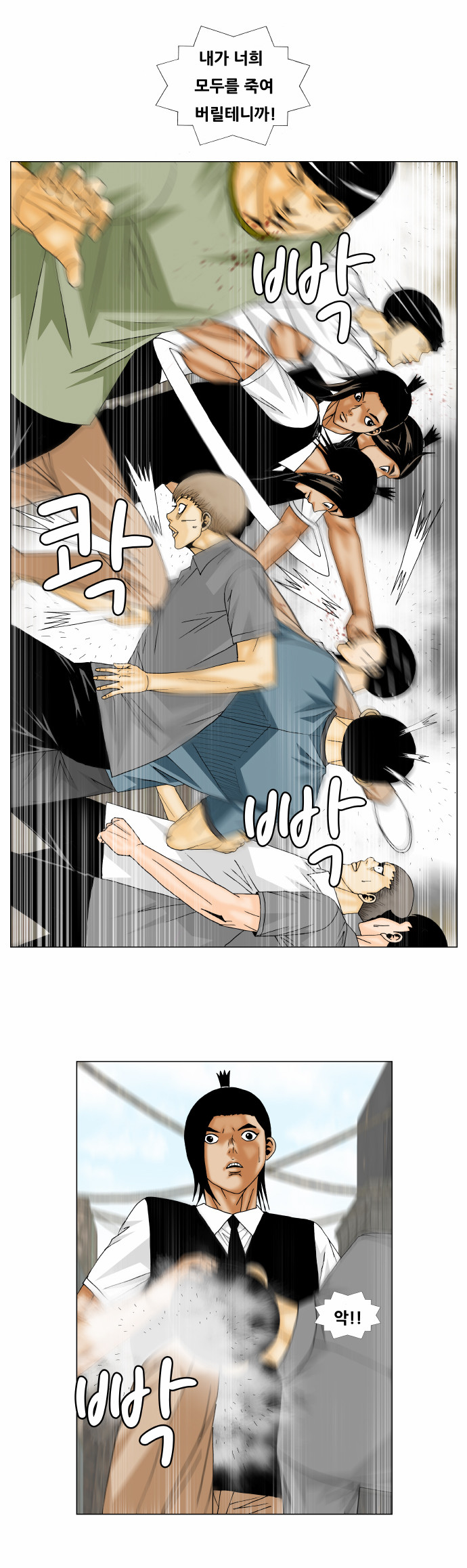 Ultimate Legend - Kang Hae Hyo - Chapter 151 - Page 9