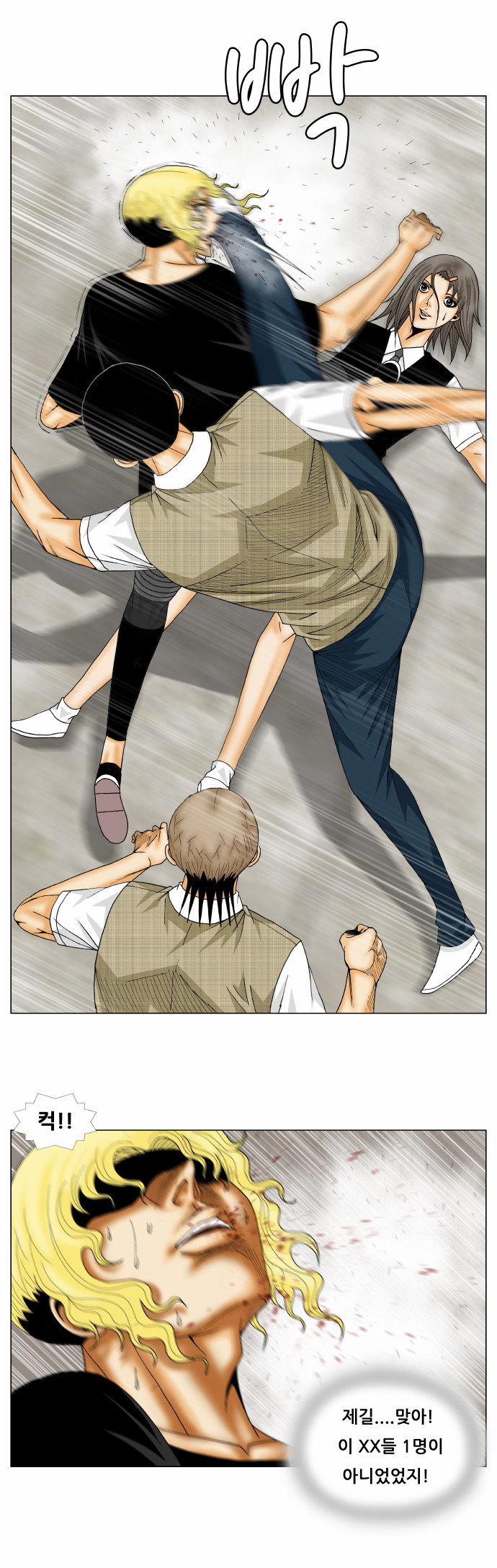 Ultimate Legend - Kang Hae Hyo - Chapter 152 - Page 10