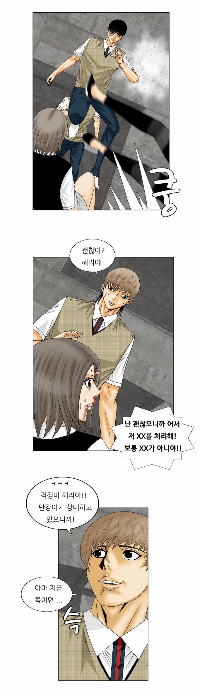 Ultimate Legend - Kang Hae Hyo - Chapter 152 - Page 11