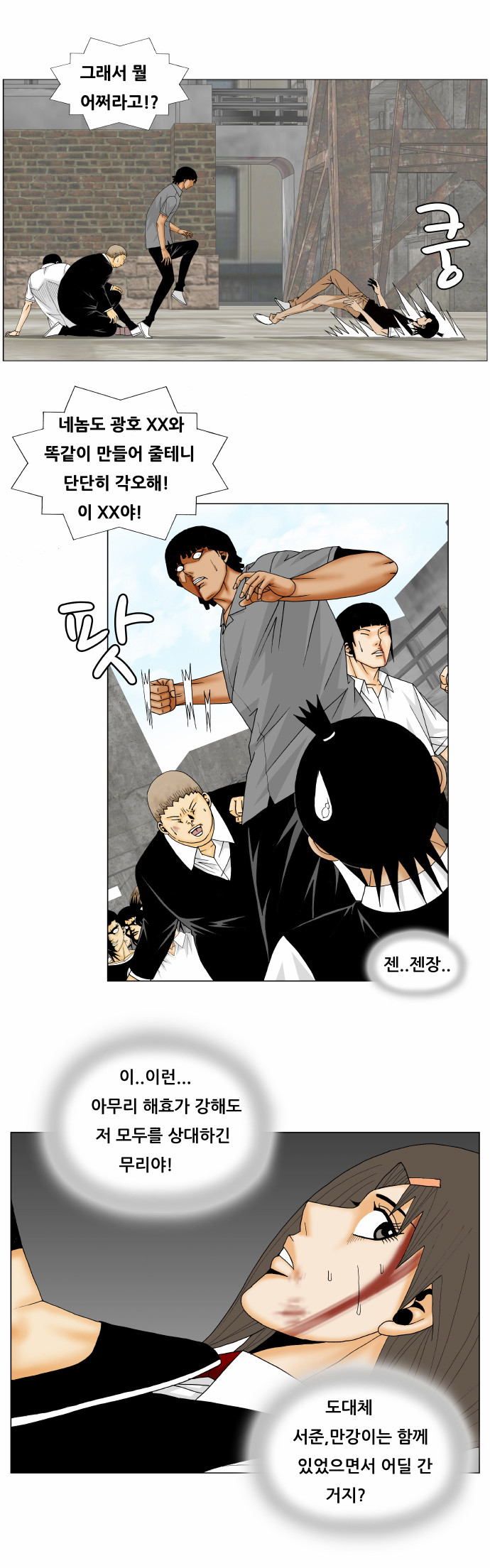 Ultimate Legend - Kang Hae Hyo - Chapter 152 - Page 2