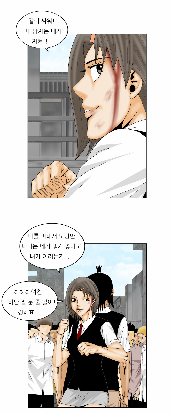 Ultimate Legend - Kang Hae Hyo - Chapter 152 - Page 20