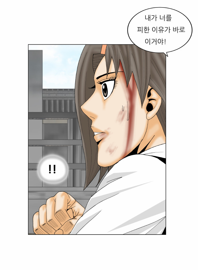 Ultimate Legend - Kang Hae Hyo - Chapter 152 - Page 21