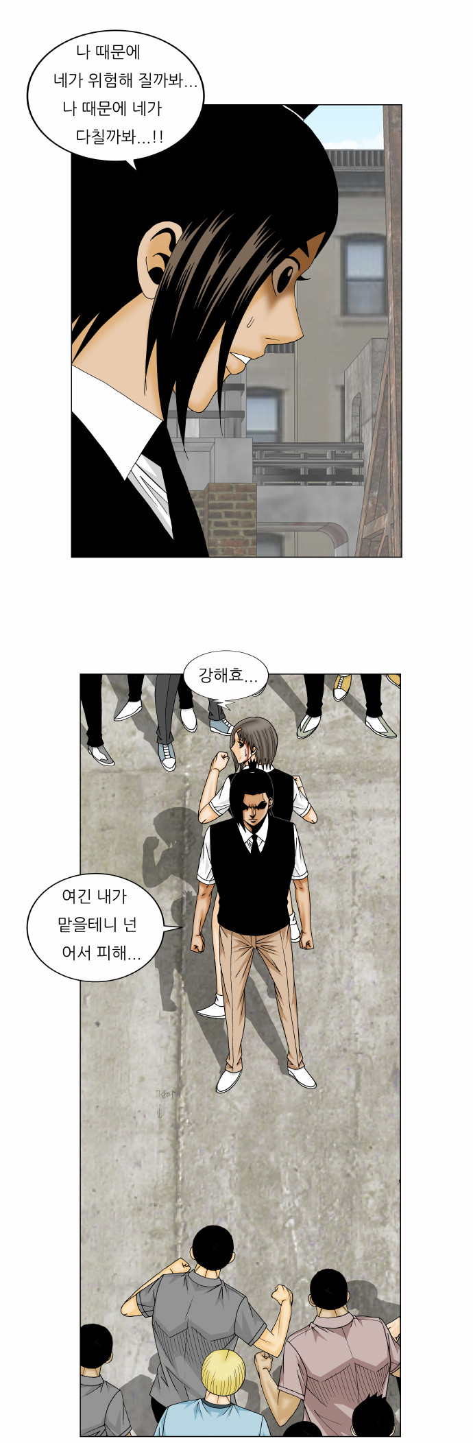 Ultimate Legend - Kang Hae Hyo - Chapter 152 - Page 22