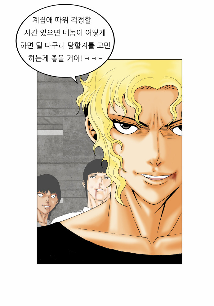 Ultimate Legend - Kang Hae Hyo - Chapter 152 - Page 24