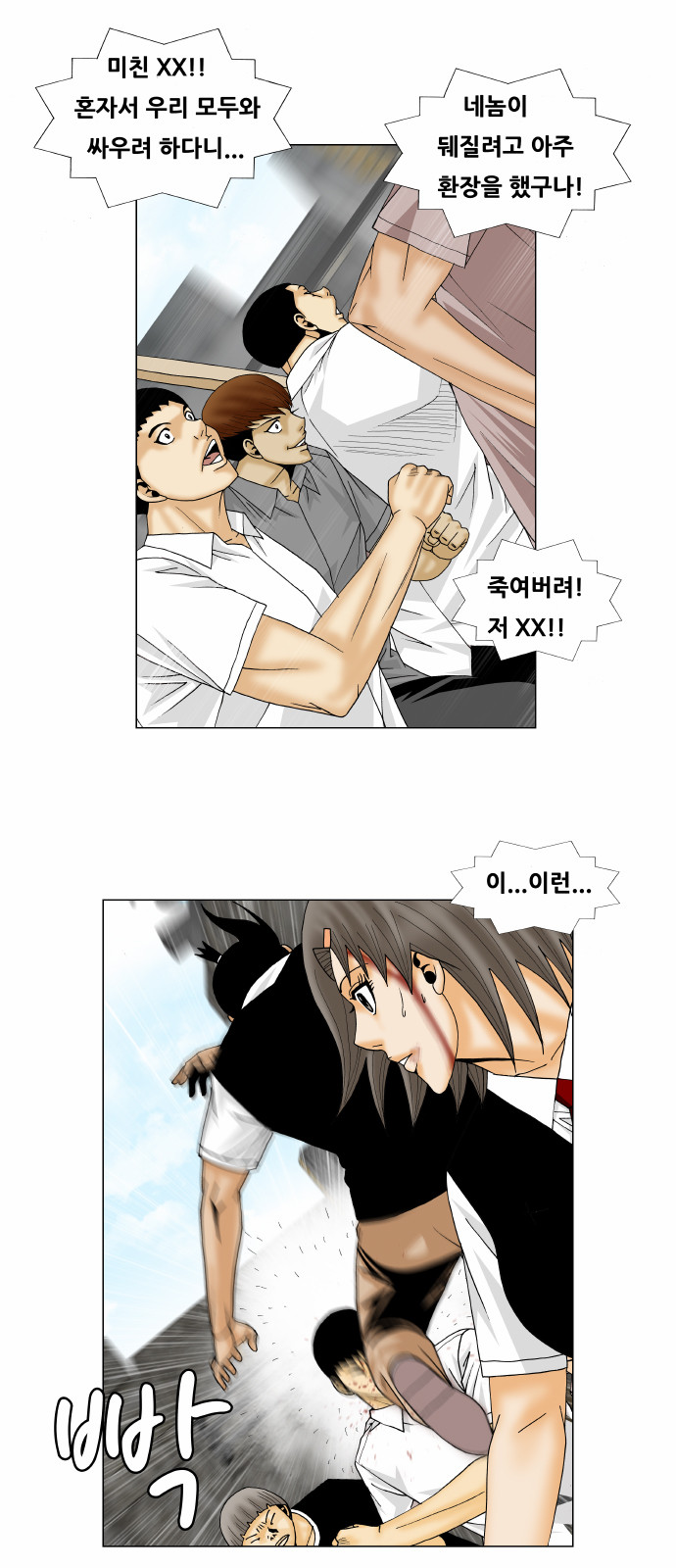 Ultimate Legend - Kang Hae Hyo - Chapter 152 - Page 26