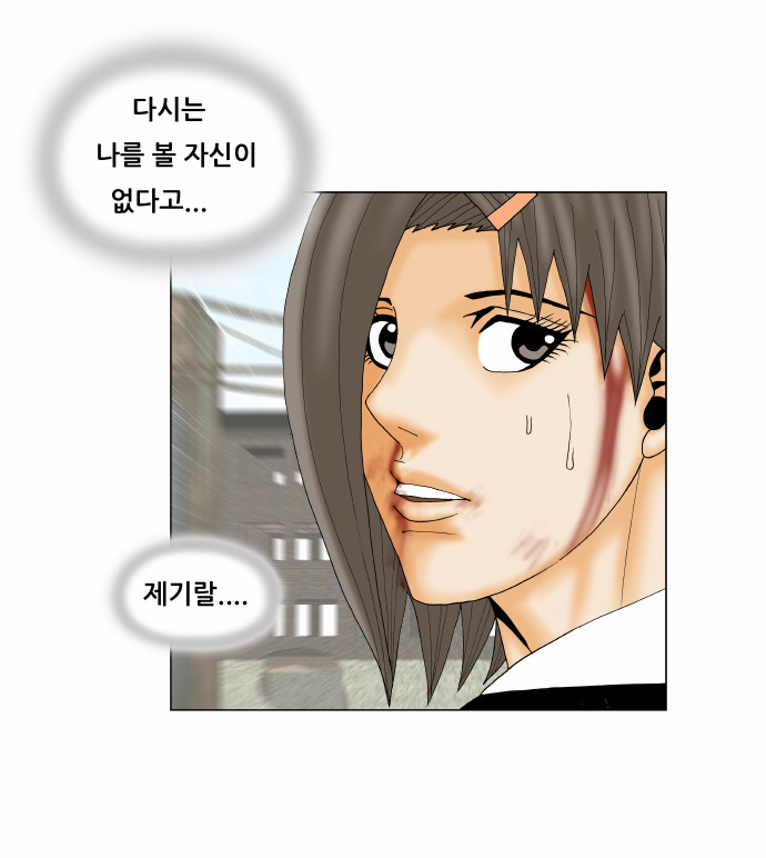 Ultimate Legend - Kang Hae Hyo - Chapter 152 - Page 27