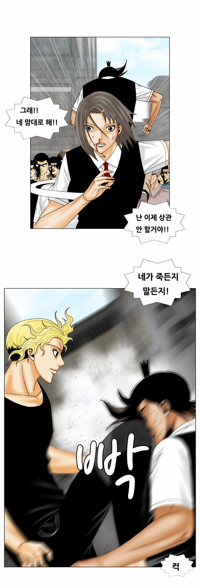 Ultimate Legend - Kang Hae Hyo - Chapter 152 - Page 28