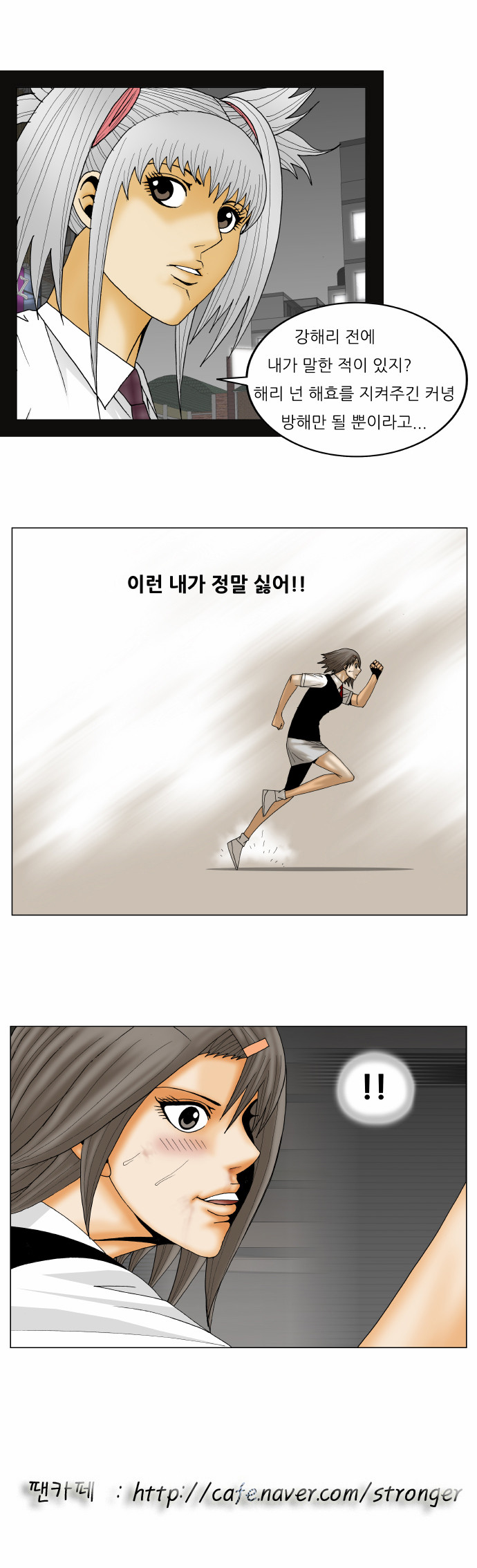 Ultimate Legend - Kang Hae Hyo - Chapter 152 - Page 31