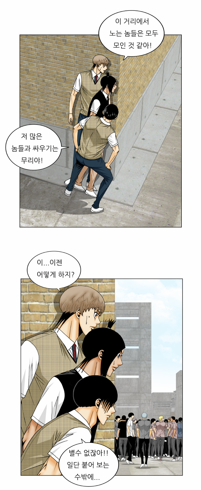 Ultimate Legend - Kang Hae Hyo - Chapter 152 - Page 5