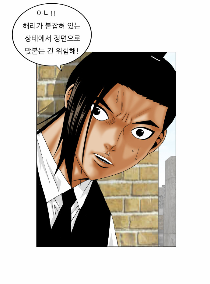 Ultimate Legend - Kang Hae Hyo - Chapter 152 - Page 6