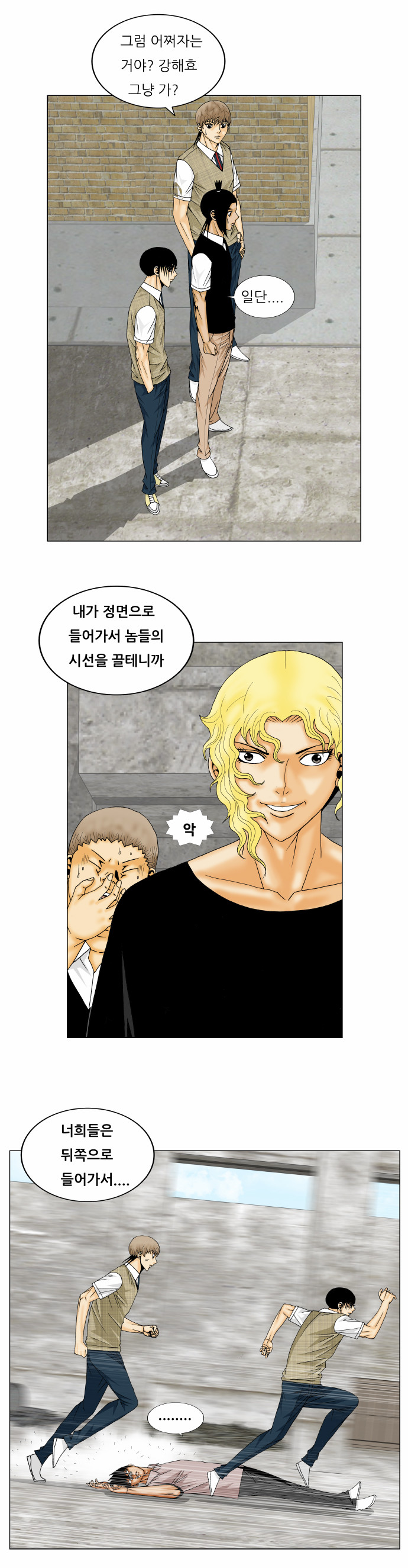 Ultimate Legend - Kang Hae Hyo - Chapter 152 - Page 7