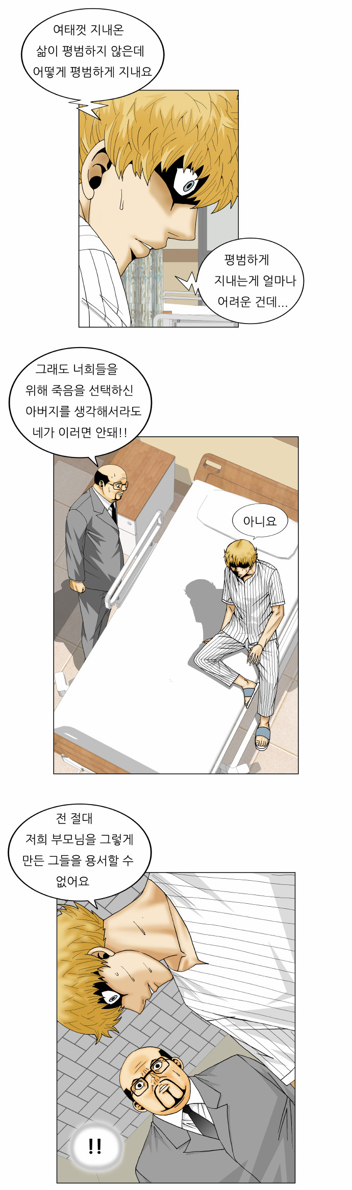 Ultimate Legend - Kang Hae Hyo - Chapter 153 - Page 11