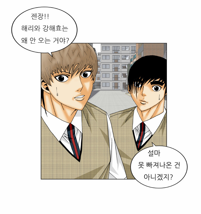 Ultimate Legend - Kang Hae Hyo - Chapter 153 - Page 20