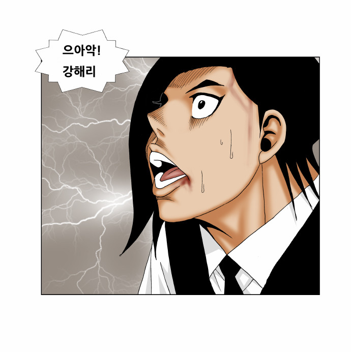 Ultimate Legend - Kang Hae Hyo - Chapter 153 - Page 26