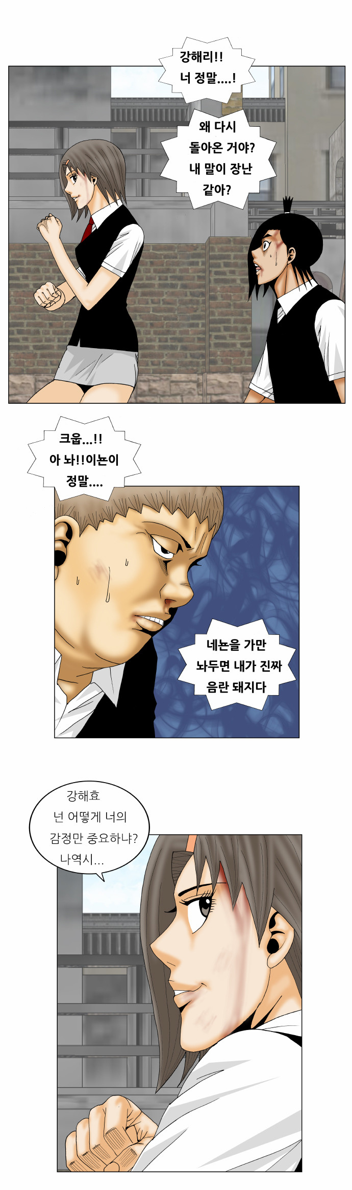 Ultimate Legend - Kang Hae Hyo - Chapter 153 - Page 27