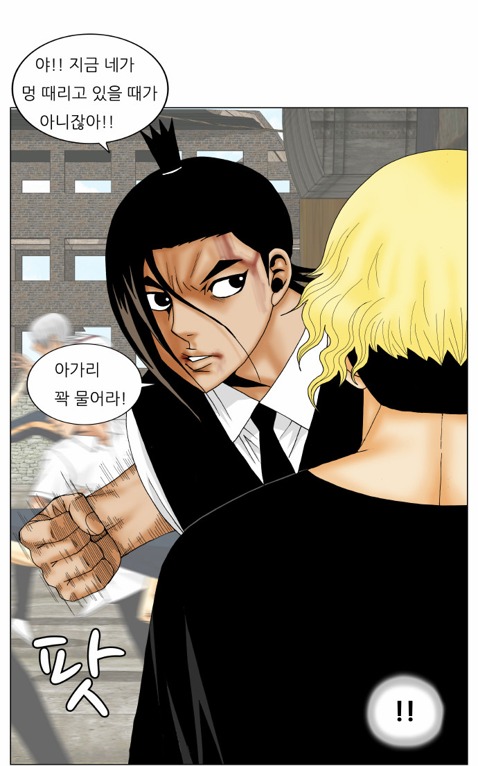 Ultimate Legend - Kang Hae Hyo - Chapter 153 - Page 32