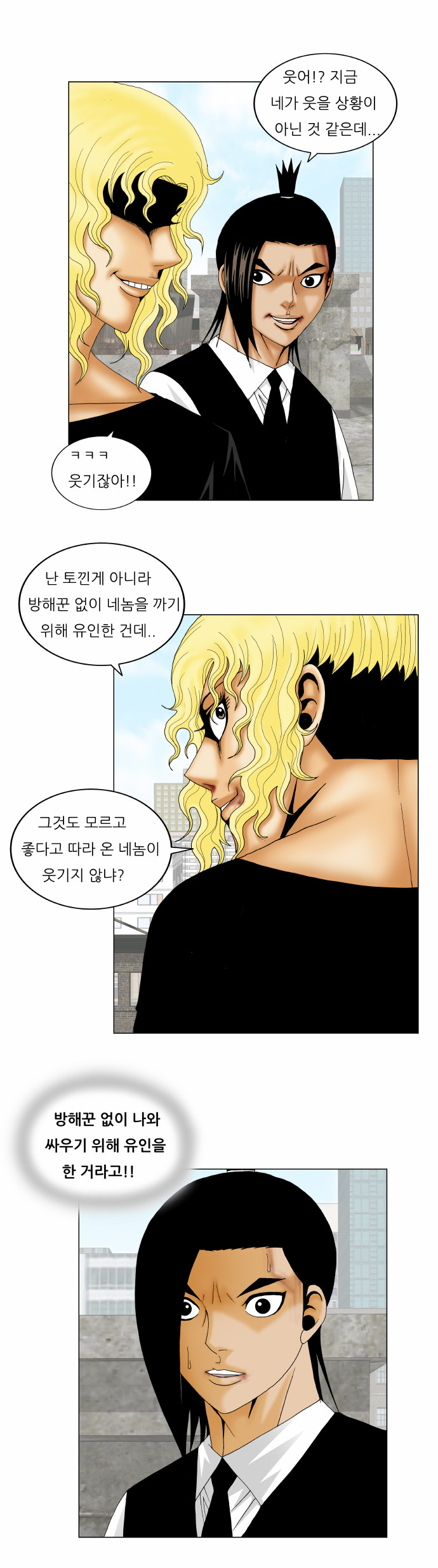 Ultimate Legend - Kang Hae Hyo - Chapter 154 - Page 10