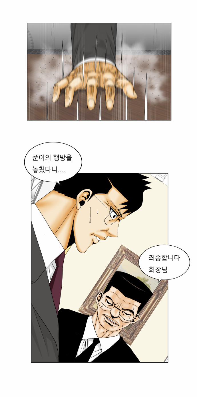 Ultimate Legend - Kang Hae Hyo - Chapter 154 - Page 12