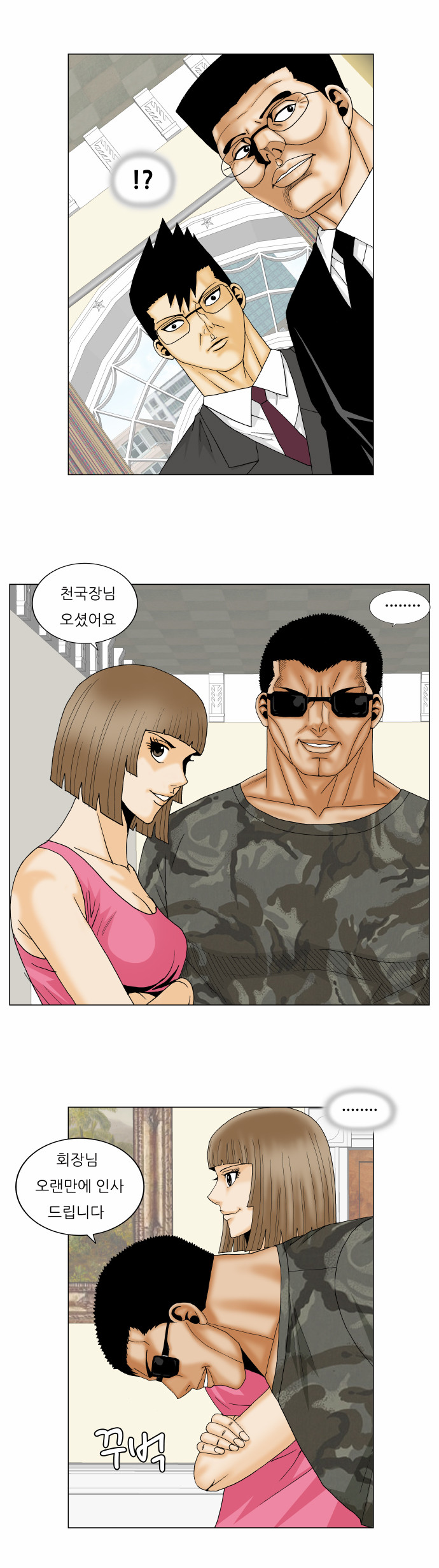 Ultimate Legend - Kang Hae Hyo - Chapter 154 - Page 14