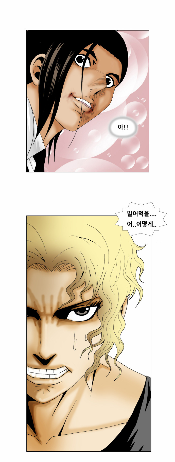 Ultimate Legend - Kang Hae Hyo - Chapter 154 - Page 2