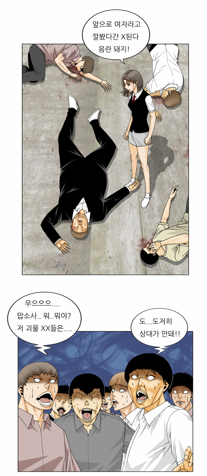 Ultimate Legend - Kang Hae Hyo - Chapter 154 - Page 20