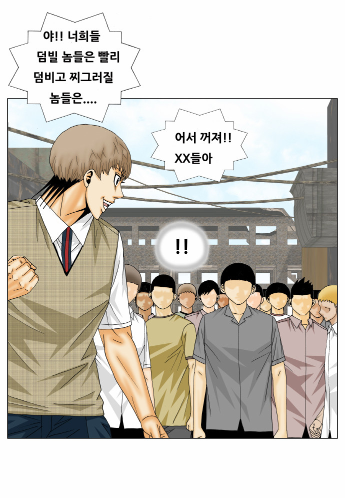 Ultimate Legend - Kang Hae Hyo - Chapter 154 - Page 21