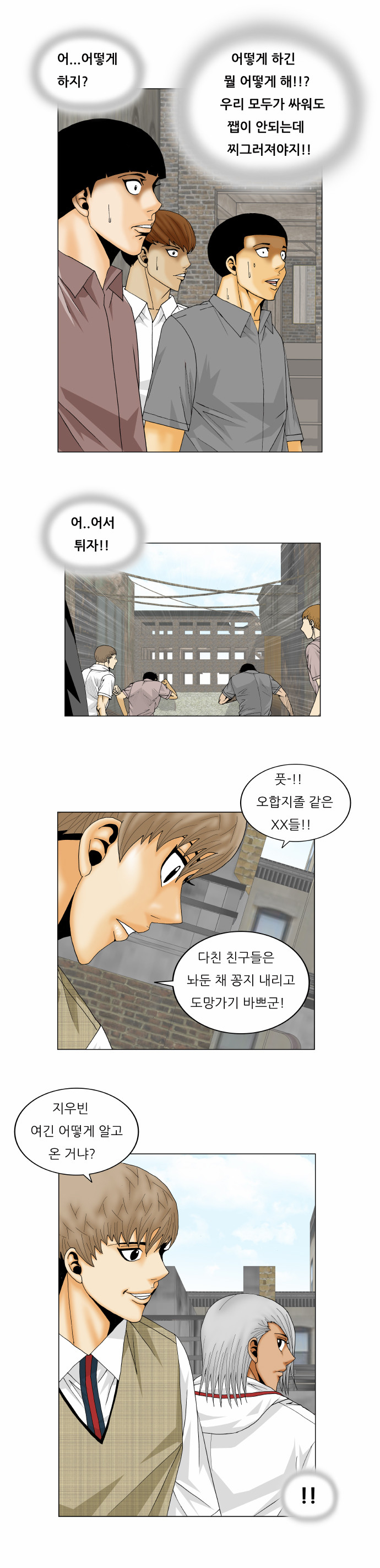 Ultimate Legend - Kang Hae Hyo - Chapter 154 - Page 22