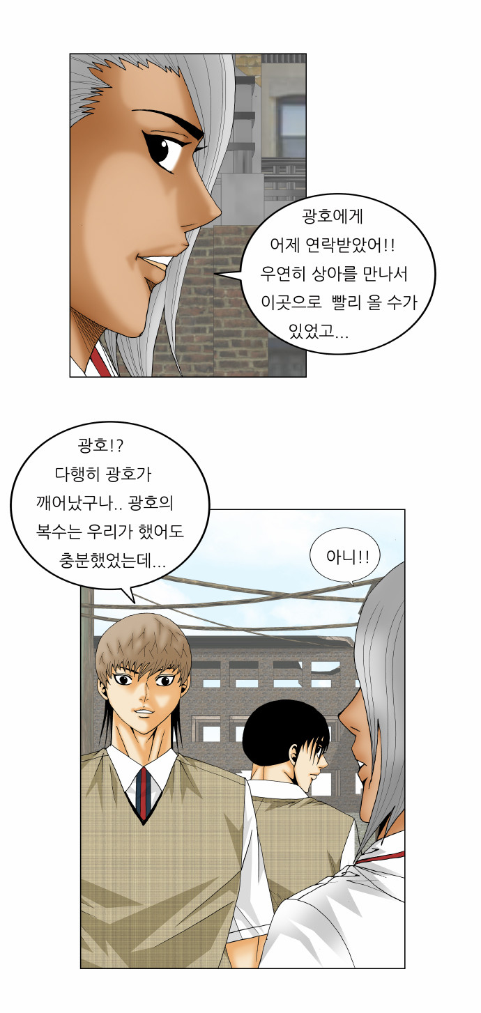 Ultimate Legend - Kang Hae Hyo - Chapter 154 - Page 23