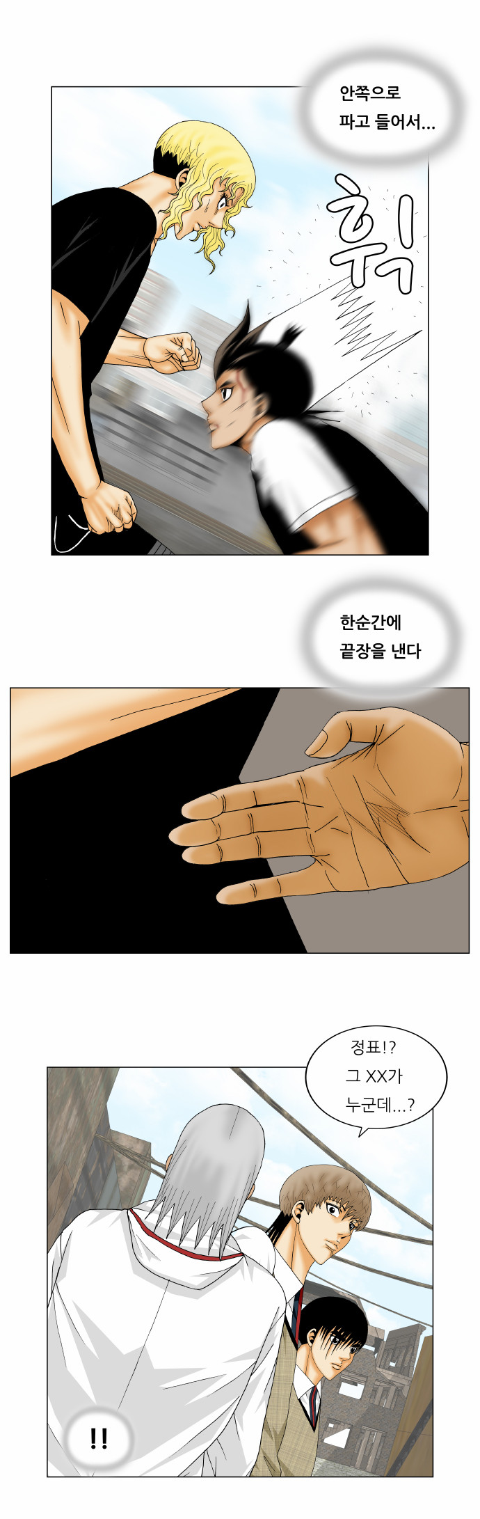 Ultimate Legend - Kang Hae Hyo - Chapter 154 - Page 28